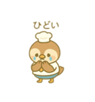 スズメのパン屋さん 日本語（個別スタンプ：24）