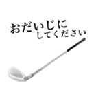 【敬語】趣味は ゴルフ（個別スタンプ：14）