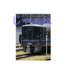 鉄道すたんぷ使って（個別スタンプ：5）