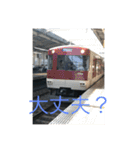 鉄道すたんぷ使って（個別スタンプ：12）