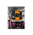 鉄道すたんぷ使って（個別スタンプ：17）