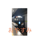 鉄道すたんぷ使って（個別スタンプ：20）