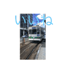 鉄道すたんぷ使って（個別スタンプ：23）