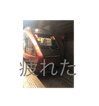 鉄道スタンプ(増)使ってっよー（個別スタンプ：4）