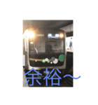 鉄道スタンプ(増)使ってっよー（個別スタンプ：10）