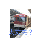 鉄道スタンプ(増)使ってっよー（個別スタンプ：12）