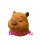 カピバラチャンの気持ち（個別スタンプ：1）