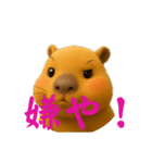 カピバラチャンの気持ち（個別スタンプ：29）