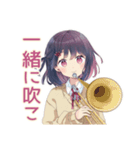 ふんわり女子中学生★吹奏楽部おつかれ（個別スタンプ：17）