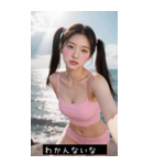 サマービーチ セクシーツインテールガール（個別スタンプ：28）