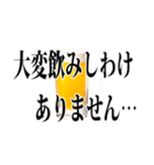 使える【飲み会】用語集（個別スタンプ：1）