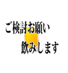 使える【飲み会】用語集（個別スタンプ：3）