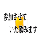 使える【飲み会】用語集（個別スタンプ：4）