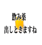 使える【飲み会】用語集（個別スタンプ：6）