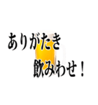 使える【飲み会】用語集（個別スタンプ：7）