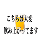 使える【飲み会】用語集（個別スタンプ：12）