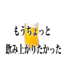 使える【飲み会】用語集（個別スタンプ：13）