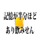 使える【飲み会】用語集（個別スタンプ：16）