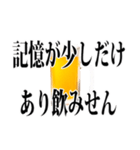 使える【飲み会】用語集（個別スタンプ：17）