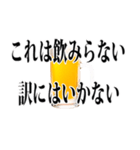 使える【飲み会】用語集（個別スタンプ：25）