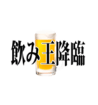 使える【飲み会】用語集（個別スタンプ：36）