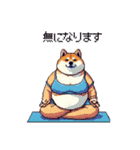 ヨガするふとっちょ柴犬（個別スタンプ：9）