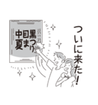 中目黒スタンプ28（個別スタンプ：16）