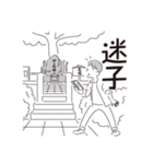 中目黒スタンプ30（個別スタンプ：26）
