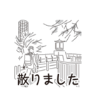 中目黒スタンプ31（個別スタンプ：1）