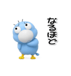 はしびろのコウちゃん33【ぷっくり3D】（個別スタンプ：4）