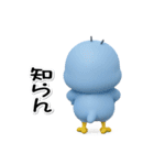 はしびろのコウちゃん33【ぷっくり3D】（個別スタンプ：12）