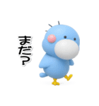 はしびろのコウちゃん33【ぷっくり3D】（個別スタンプ：13）