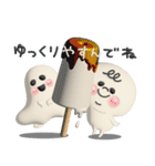 ぷっくりまるしまさんとおばけさん（個別スタンプ：25）