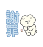 もっさりもさお でか文字（個別スタンプ：8）