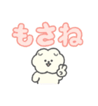 もっさりもさお でか文字（個別スタンプ：35）
