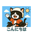スクーターに乗る猫の日常会話（個別スタンプ：2）