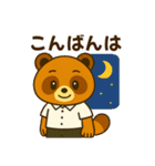 たぬきくんのスタンプ その②（個別スタンプ：4）