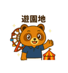たぬきくんのスタンプ その②（個別スタンプ：15）