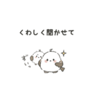 ふわ・ちびエナガちゃん（日常編）（個別スタンプ：28）