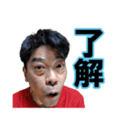 知らないオッサンのスタンプ（個別スタンプ：10）