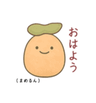 まめヶ丘1丁目日和    Peaceful Days（個別スタンプ：1）