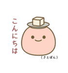 まめヶ丘1丁目日和    Peaceful Days（個別スタンプ：2）