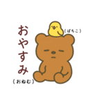 まめヶ丘1丁目日和    Peaceful Days（個別スタンプ：10）