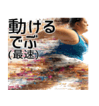 動けるデブ(最速)（個別スタンプ：1）