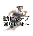 動けるデブ(最速)（個別スタンプ：2）
