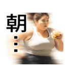 動けるデブ(最速)（個別スタンプ：5）