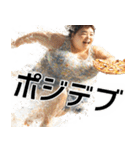 動けるデブ(最速)（個別スタンプ：11）
