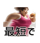 動けるデブ(最速)（個別スタンプ：28）