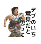 動けるデブ(最速)（個別スタンプ：38）