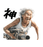 バズーカばばぁ！(便利なポジティブ返信)（個別スタンプ：6）